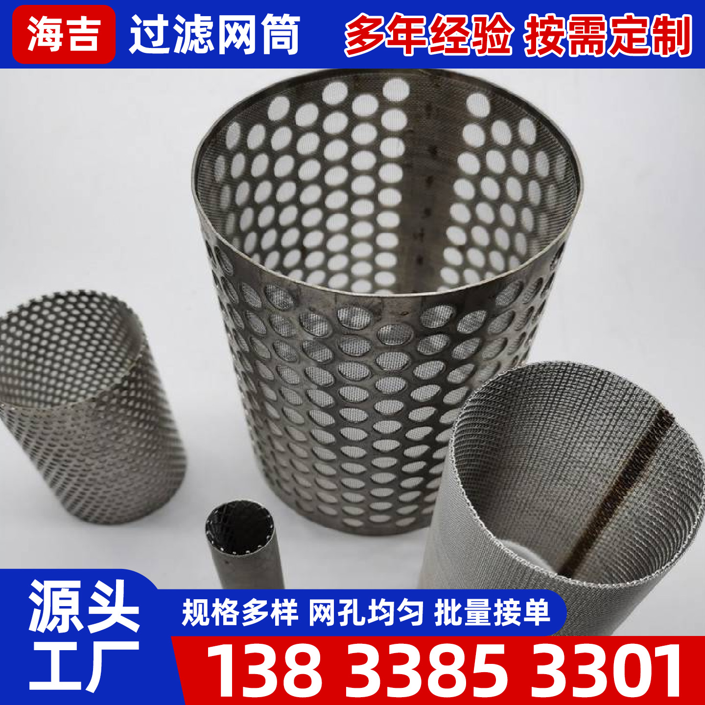 咸阳市不锈钢筛网镍网 - 价格